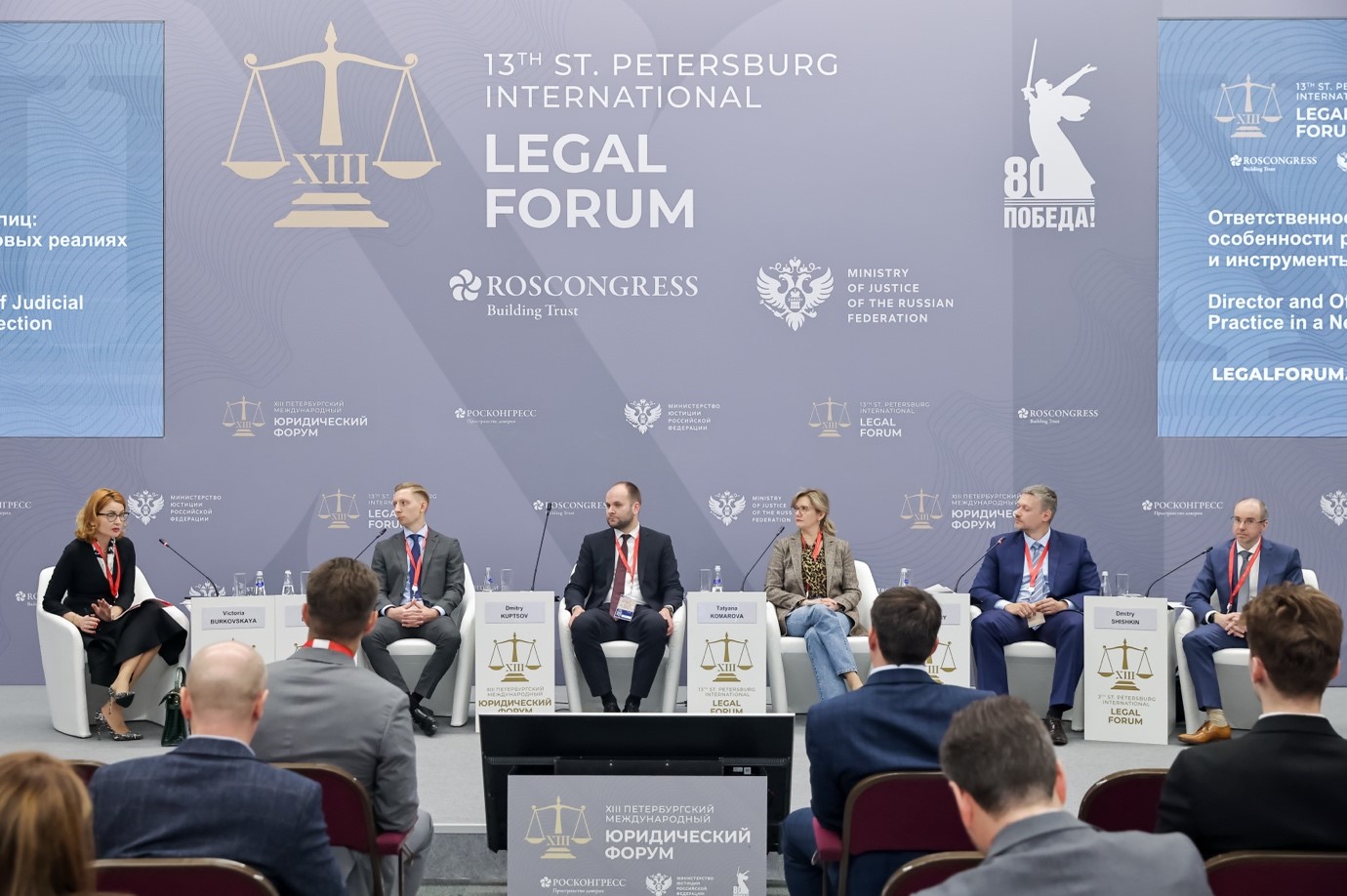 Источник: Фонд Росконгресс.