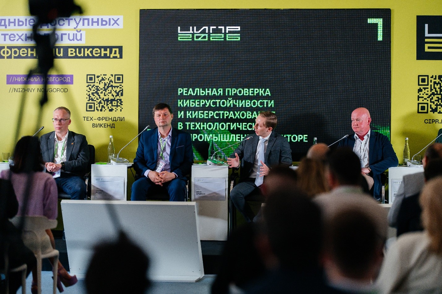 Источник: Конференция «Цифровая индустрия промышленной России»